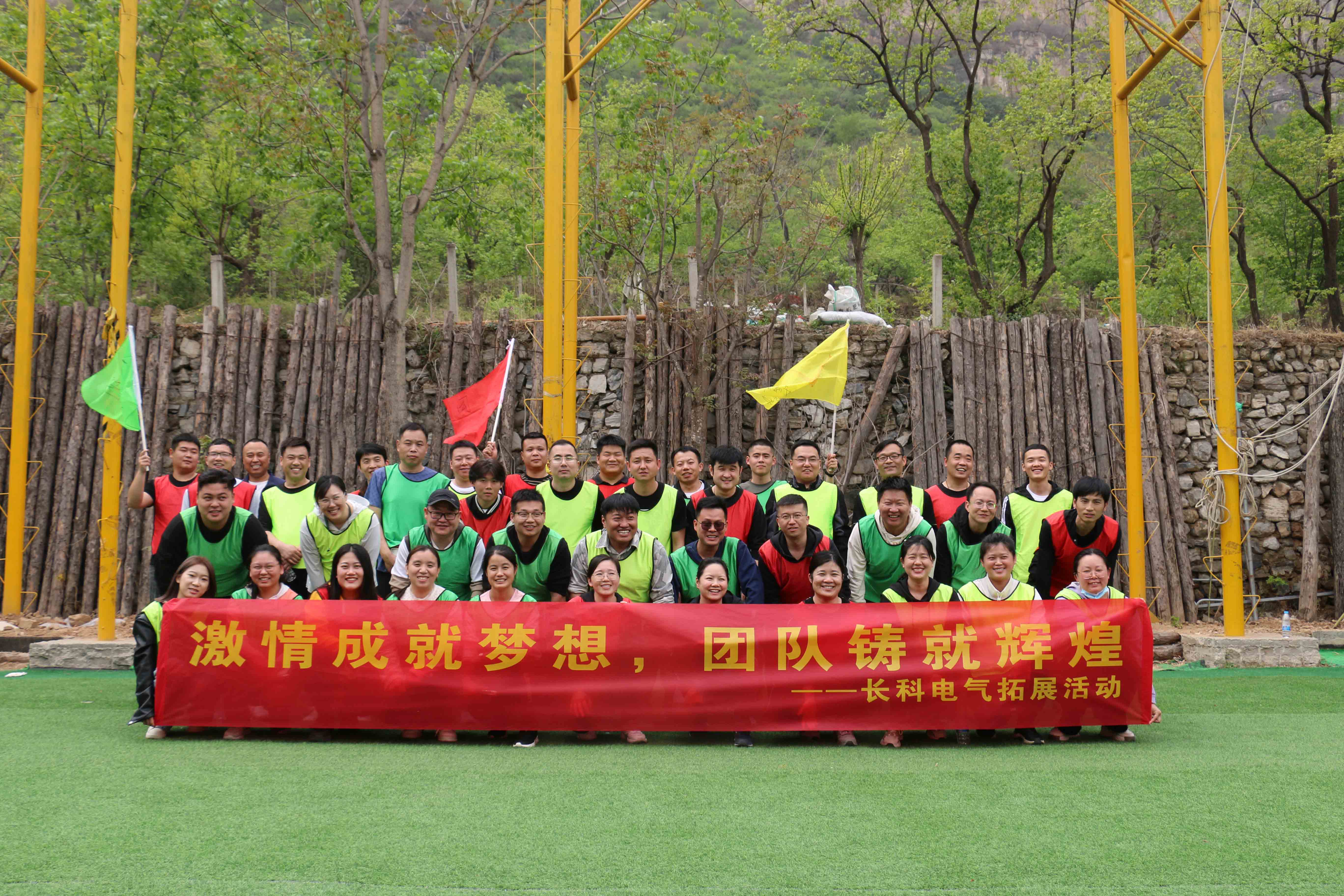 2023年4月28日，長(zhǎng)科電氣團(tuán)隊(duì)孤山鎮(zhèn)團(tuán)建活動(dòng)